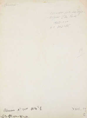 Зиновьев Александр Петрович. Эскиз костюма для кабаре «Casino de Paris»